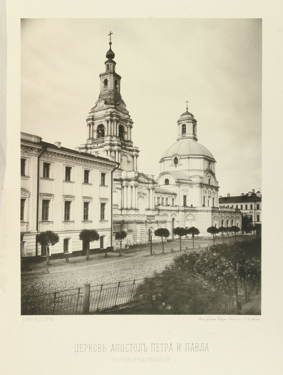 Петра и Павла, первоверховных апостолов, в Новой Басманной слободе, храм -  Центральное викариатство города Москвы